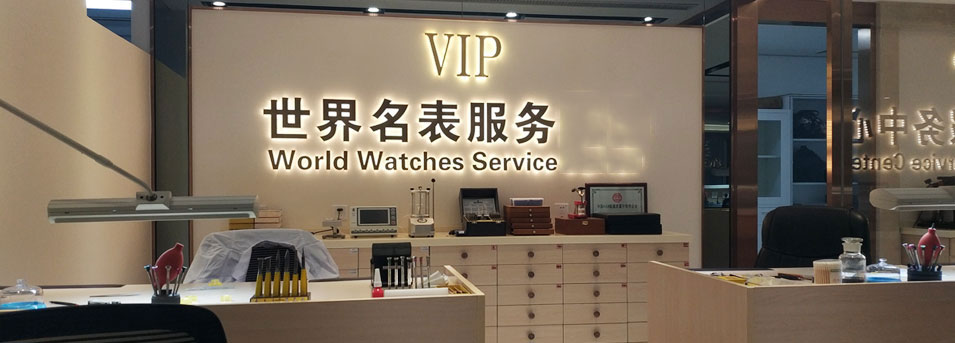 江诗丹顿株洲售后维修中心服务